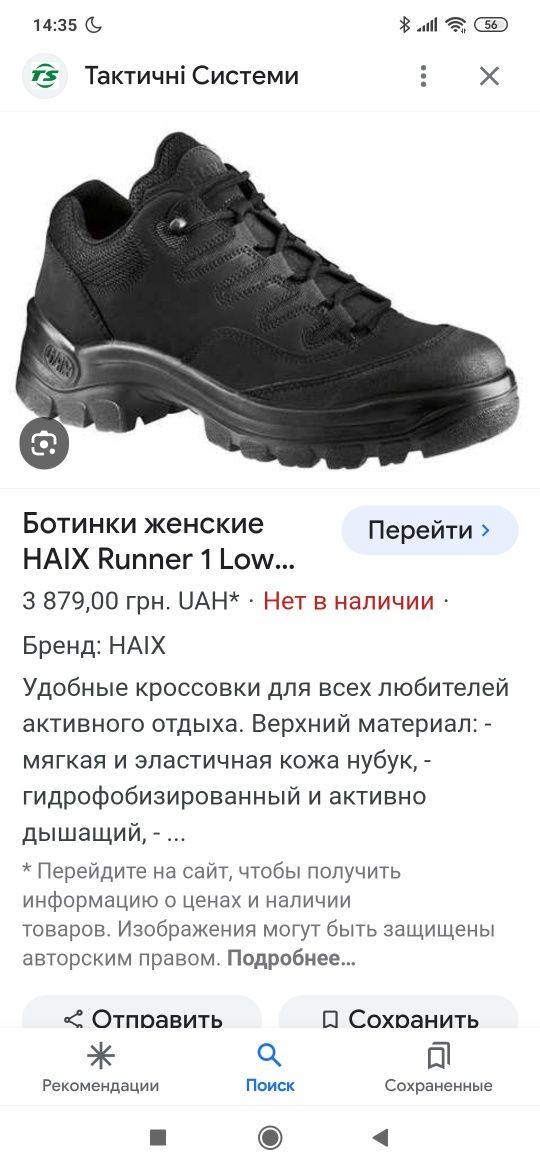 Оригинальные тактические полуботинки Haix runner GORE TEX UK8 42