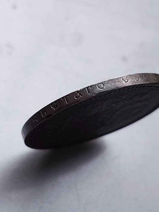 рубль 1886 александр ІІІ