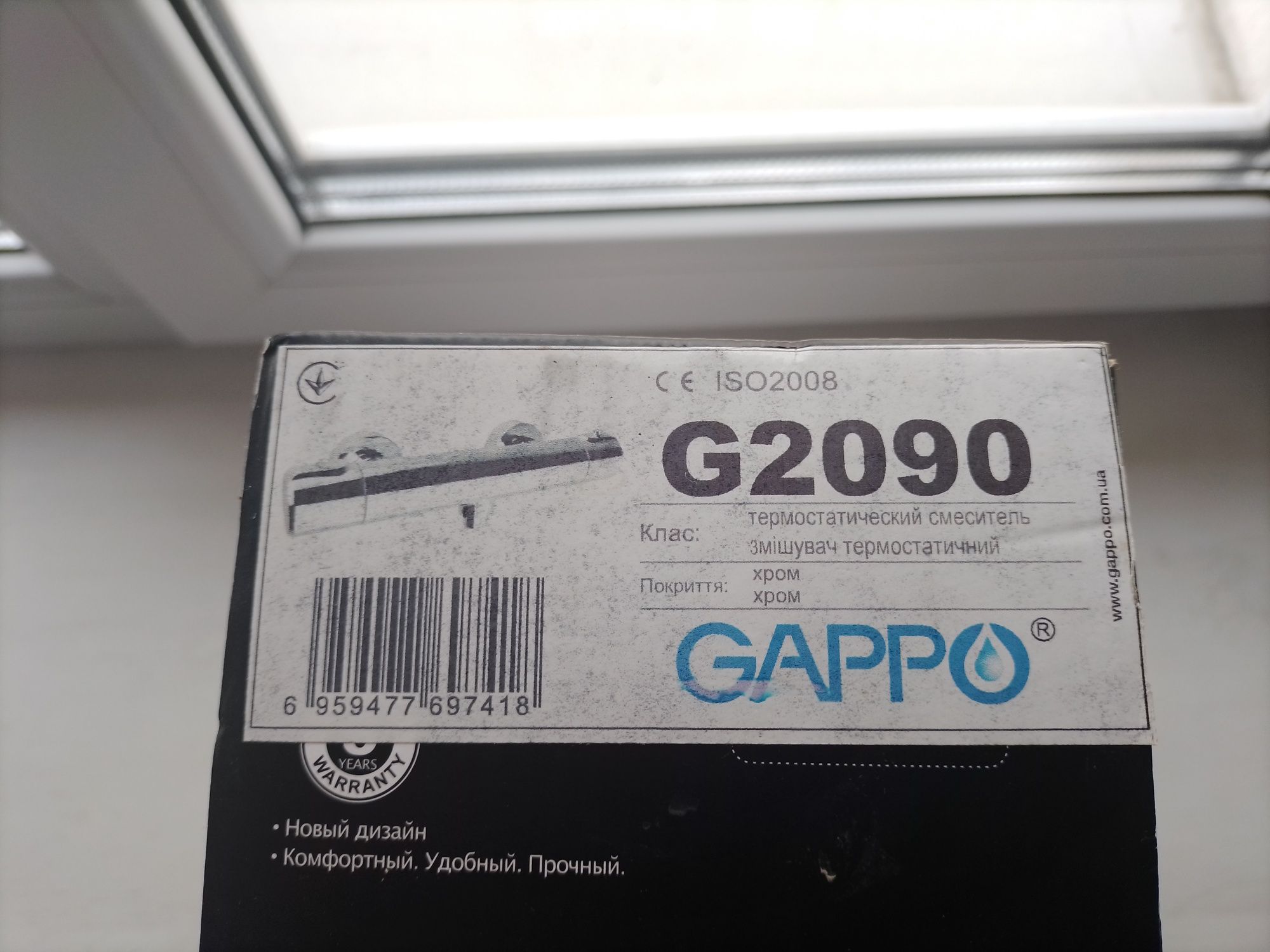 Змішувач для душу GAPPO G2090 з термостатом хром