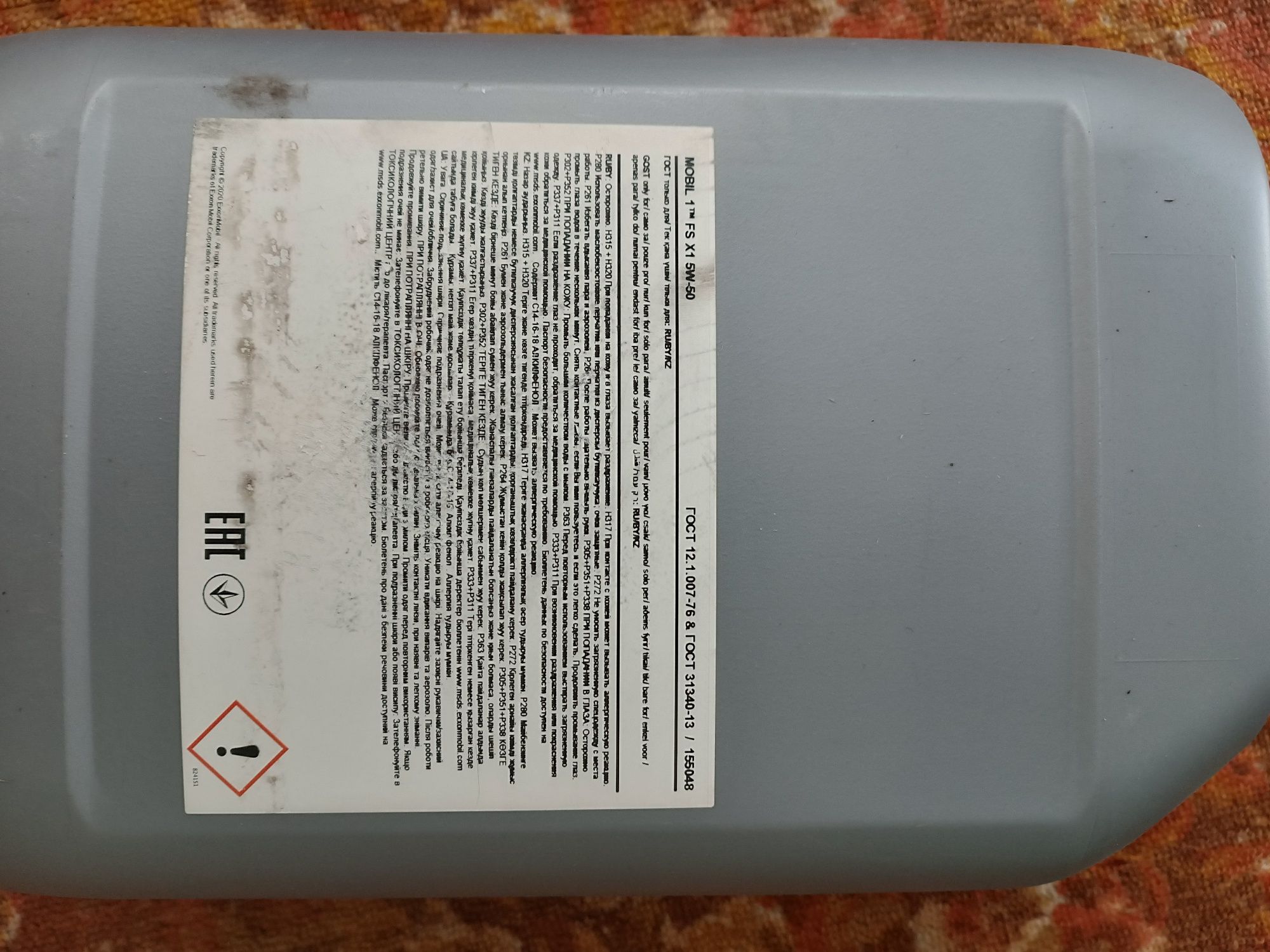 Олива моторна Mobil 1 FS 5W50