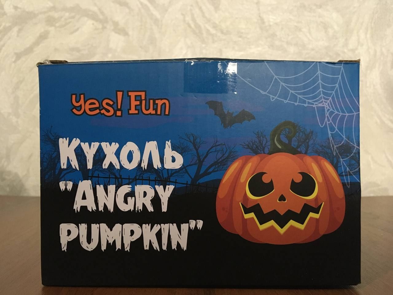 Кружка "YES Angry Pumpkin" (700 мл)