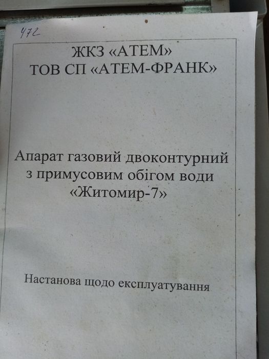 Котел газовий двоконтурний 21квт.