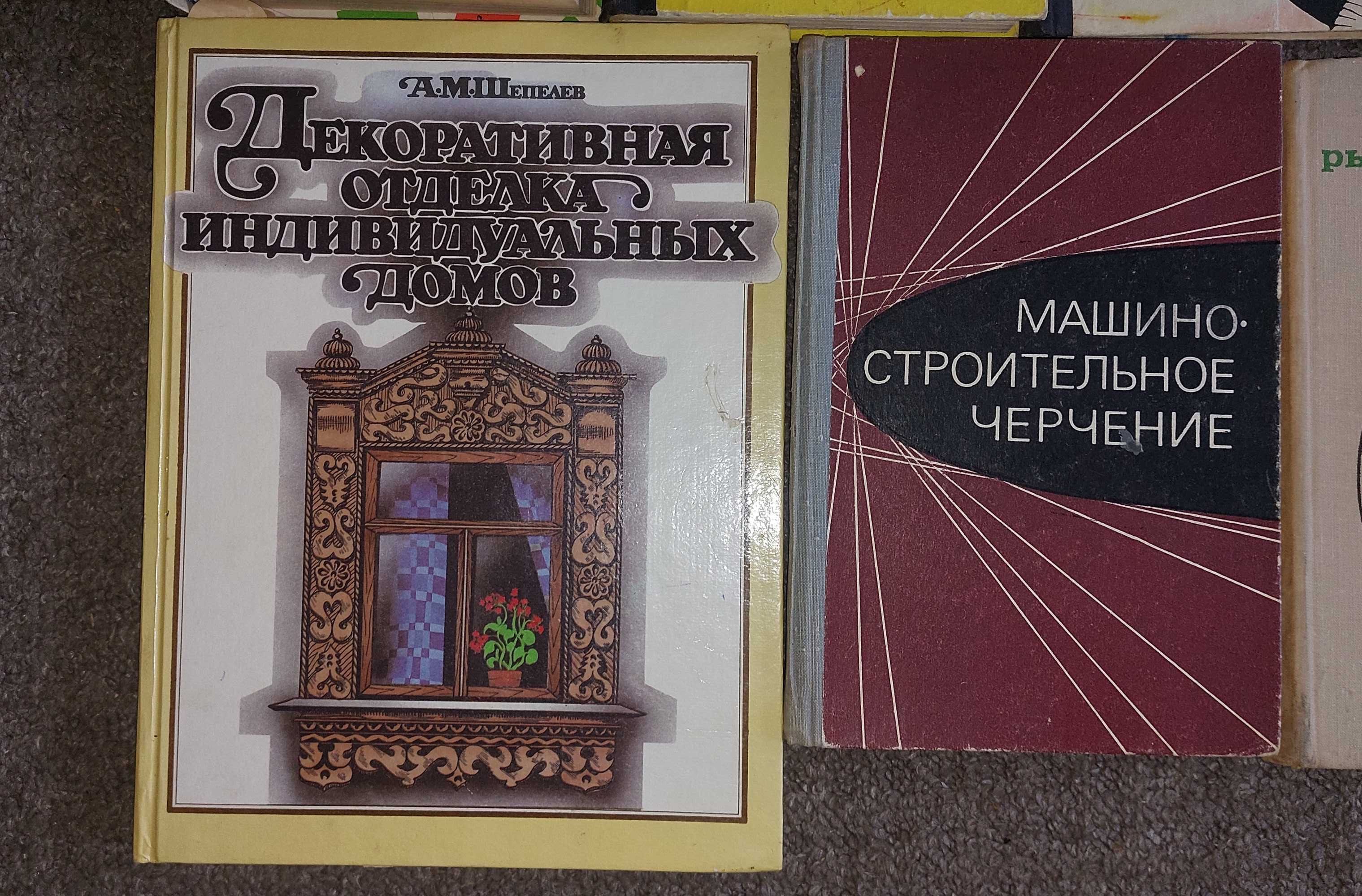 Книжки времен СССР.