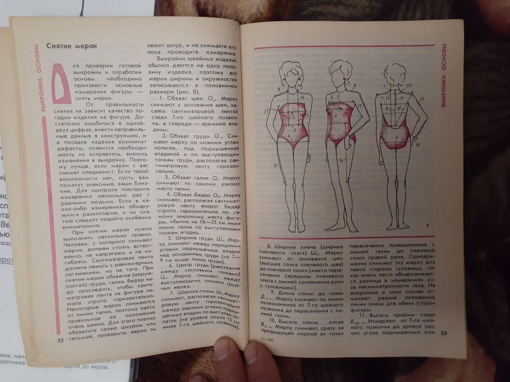 Шитье если вы любите шить