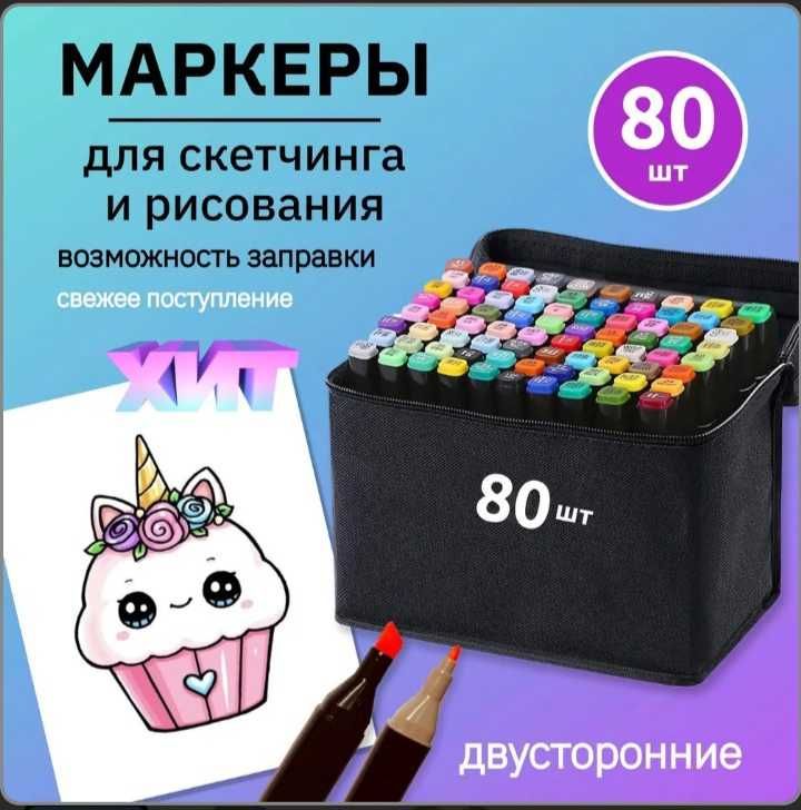 Якісні скетч маркери від Євоопейського бренду Touch! 80 шт/уп.