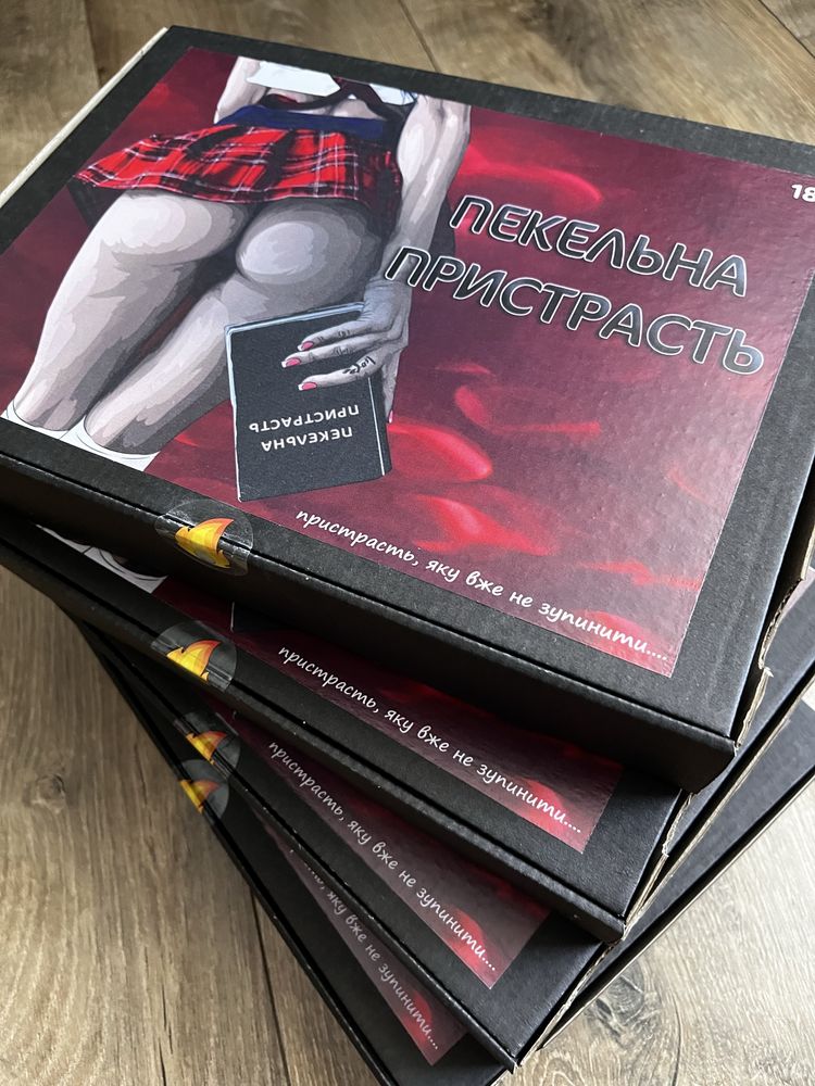 Настільна секс-гра 18+ «Пекельна пристрасть»