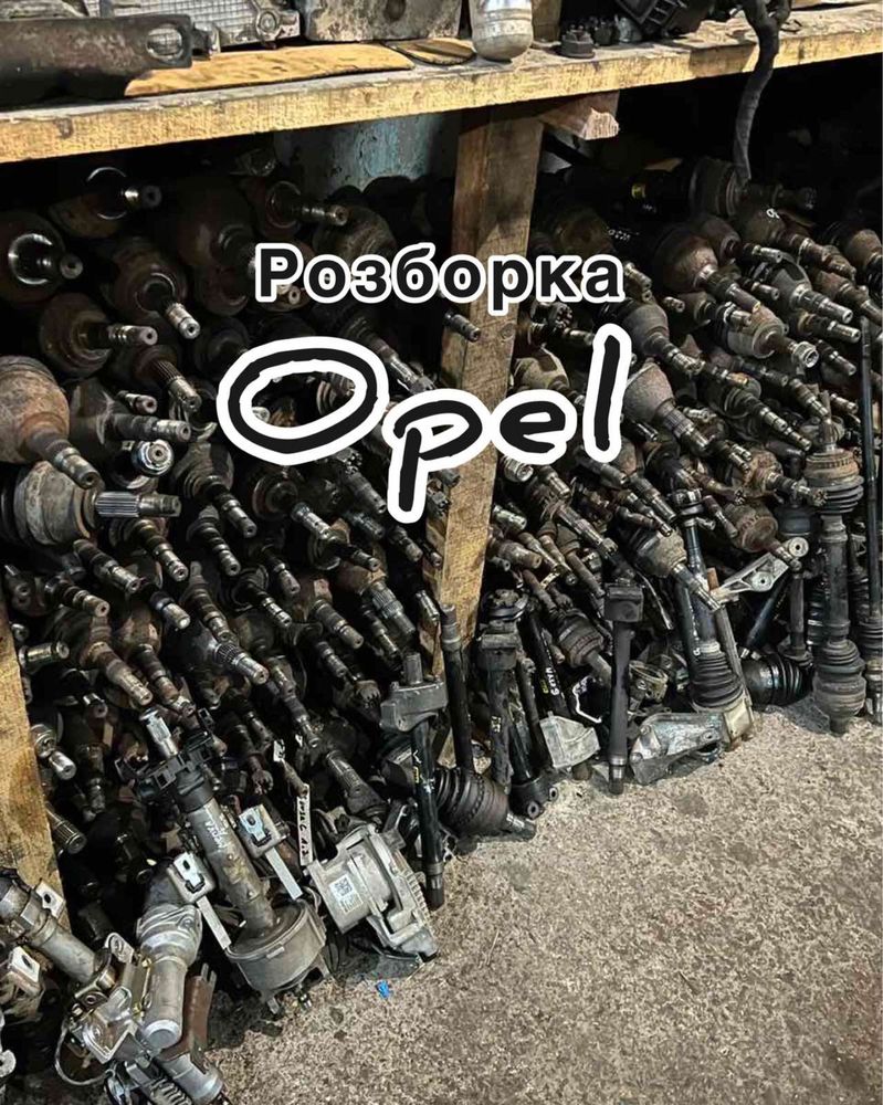 Опель полуось кулак граната піввісь привід астра опель opel