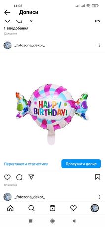 Кулька фольгована цукерка Happy birthday з днем народження шар конфета