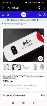 Модем 4G LTE з Wi-Fi (WI-FI Роутер) для приема и раздачи интер...