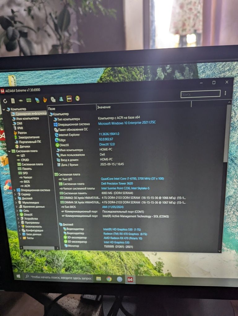АКЦИЯ! Dell  3620: i7-6700 , 8 DDR4, RX 470-8gb,128 SSD+500HDD