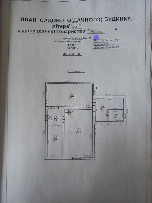 Продам дачу на річці Оріль,СТ"Авіатор",газ,ремонт.