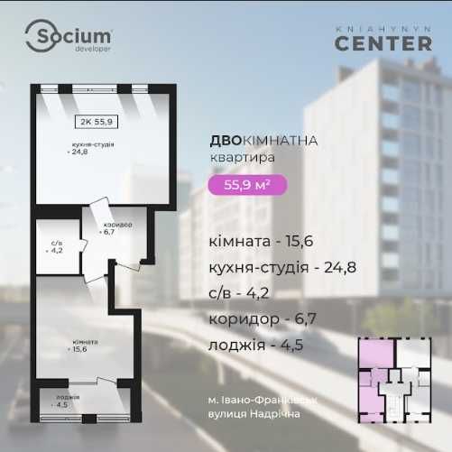 Квартира кухня-студія Княгинин Надрічна