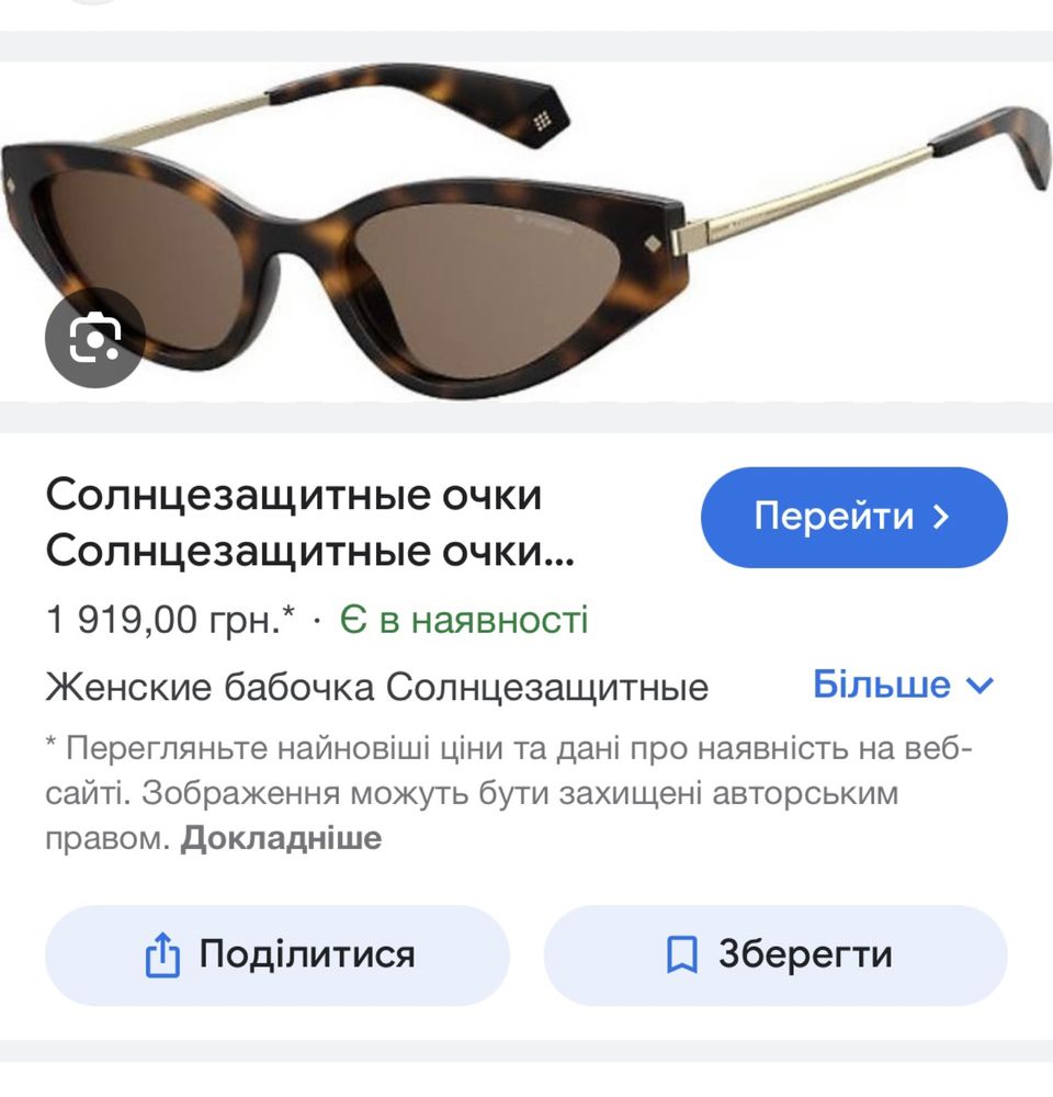 Сонцезахисні окуляри коричневі рогові очки polaroid ray ban