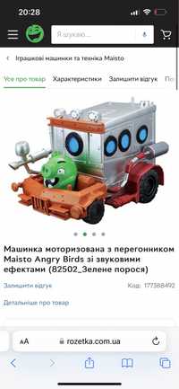 Машинка моторизована з перегонником Maisto Angry Birds