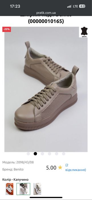 Кеди розмір 39 шкіра