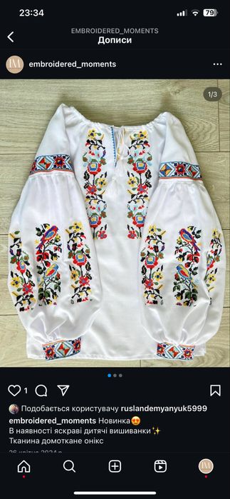 Вишиванки дитячі для дівчаток