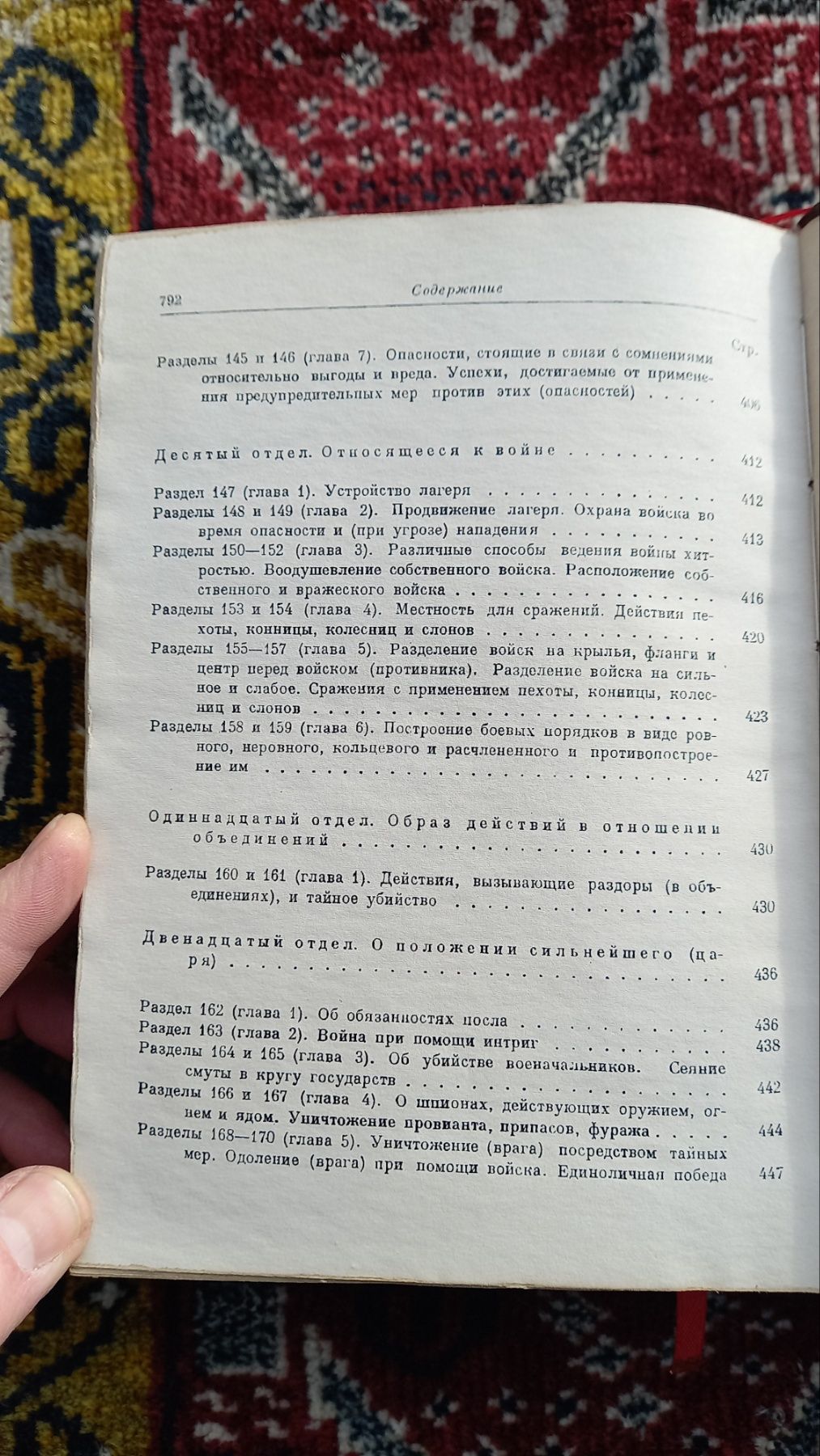 Книга "Артхашастра"  репринт