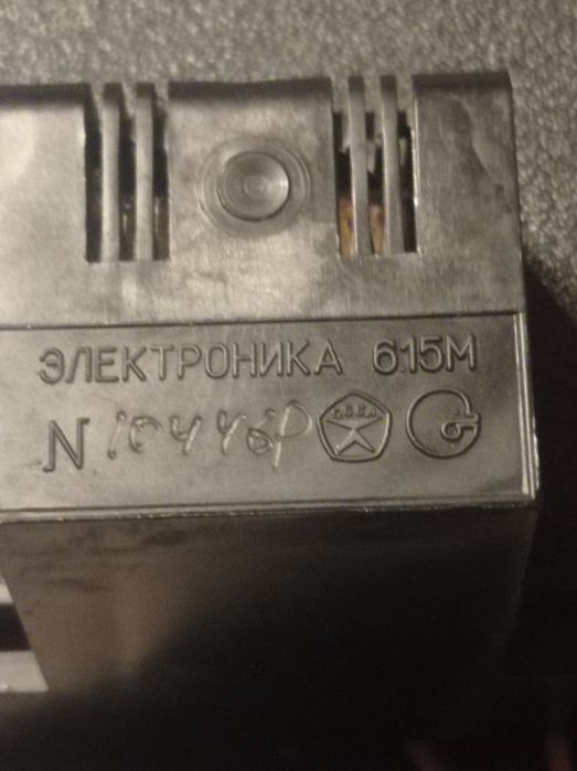 Zegar Elektronika z czasów socjalizmu.