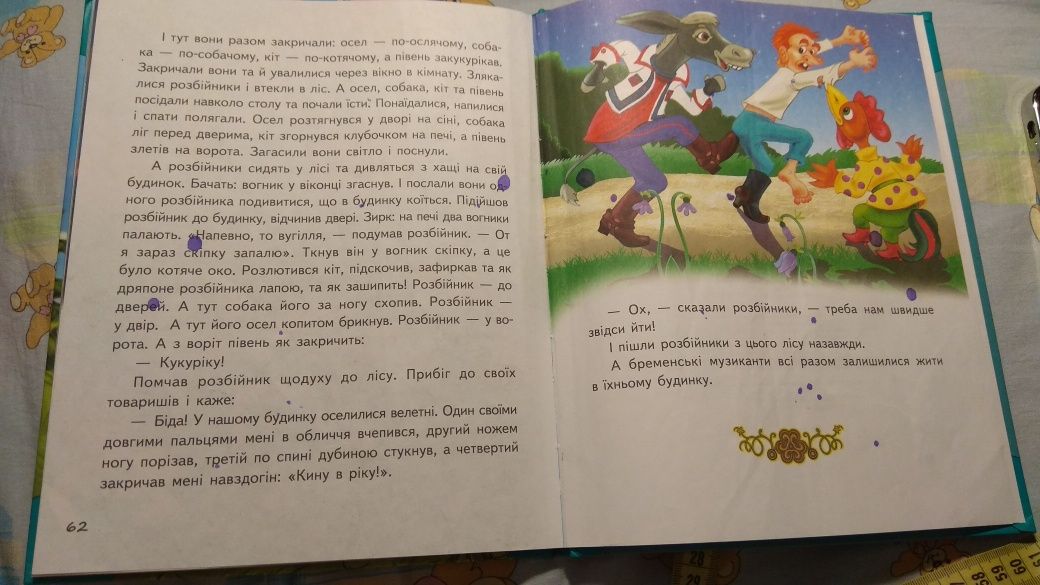 Казки про тварин дитяча книга з яскравими малюнками
