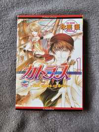 Cutlass the Times of boys saisha manga unikat