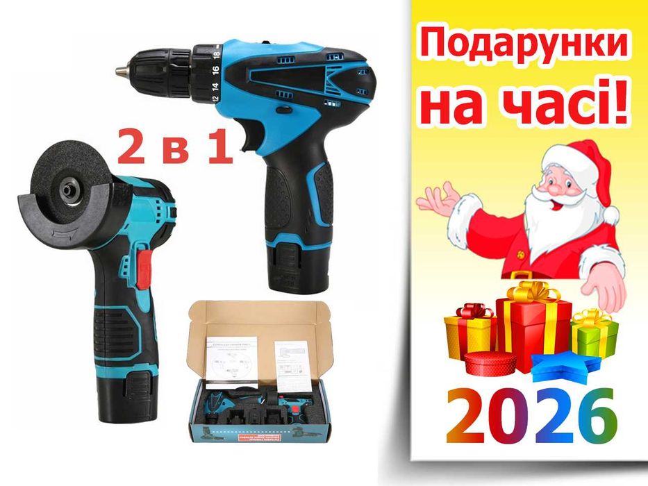Шуруповерт + Болгарка мини 2 АКБ/12V Аккумуляторный набор 2в1