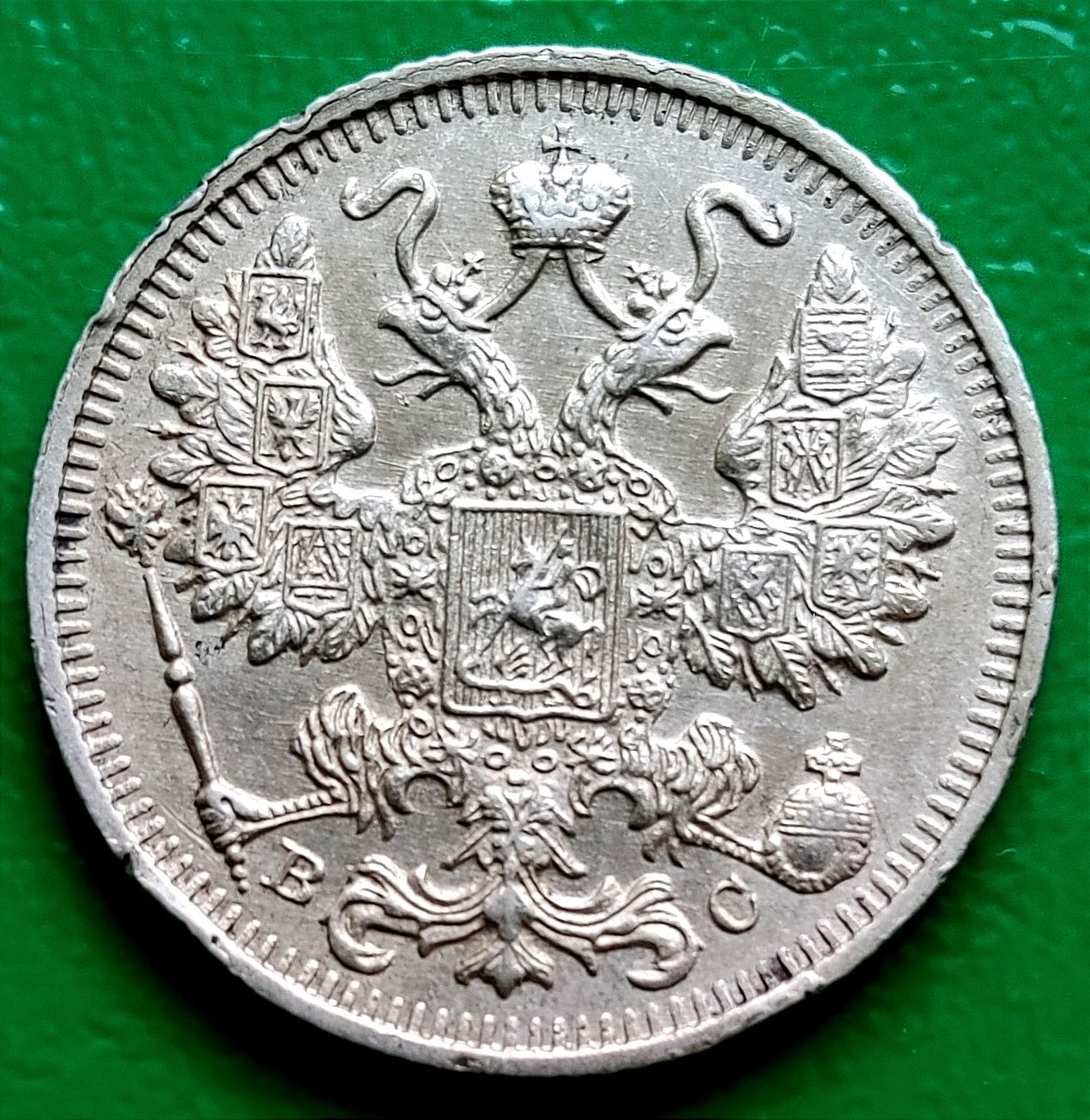 Moneta 15 kopiejek 1915 Rosja