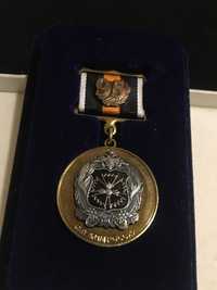 Медаль в коллекцию