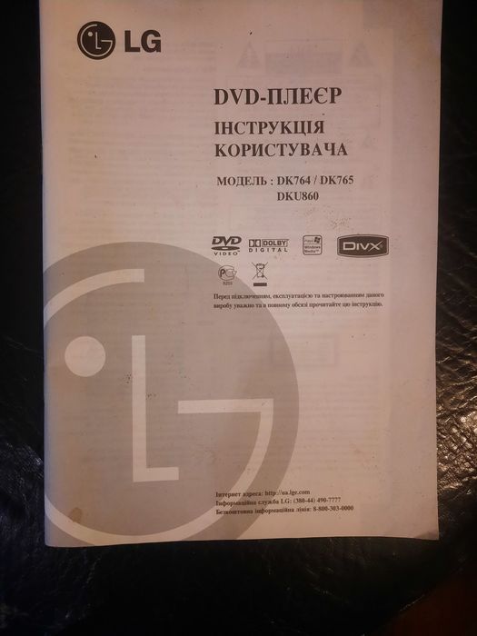 DVD-плеер LG б/у