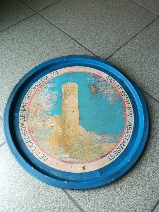 подставка, поднос  40 лет освобождения ЭСТОНСКОЙ ССР