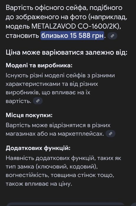 Продамі Сейф за 800, металевий офісний