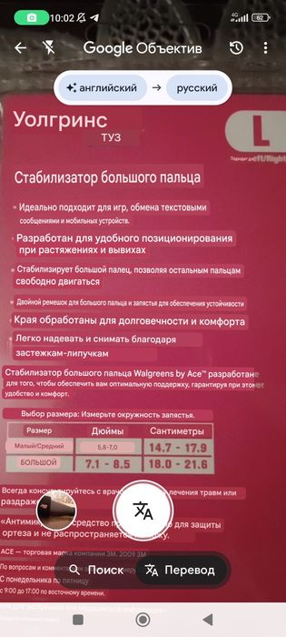 Стабилизатор большого пальца