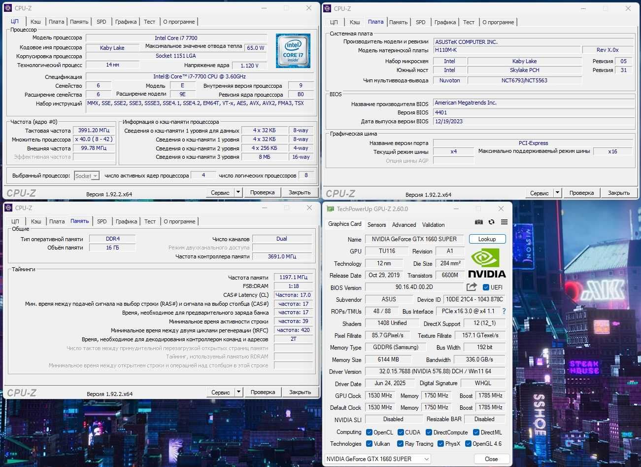 Игровой ПК Intel i7/16Gb/GTX1660S/SSD240+1Tb системный блок компьютер