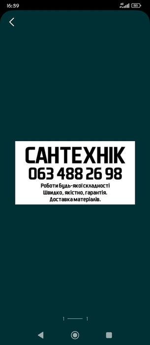 Сантехнік Бровари. Чистка каналізації, заміна труб, бойлери