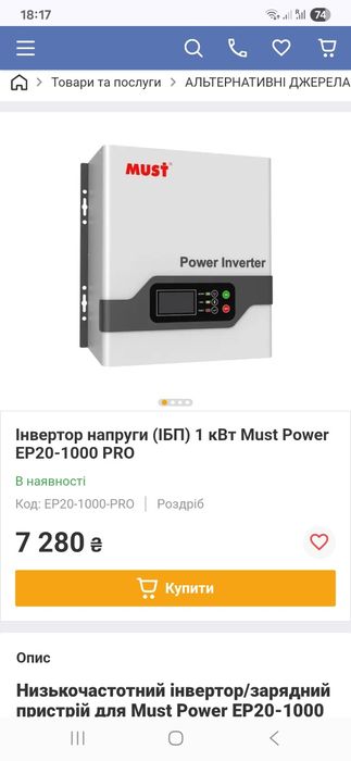 Джерело безпечного живлення( офіційна гарантія 12 міс)