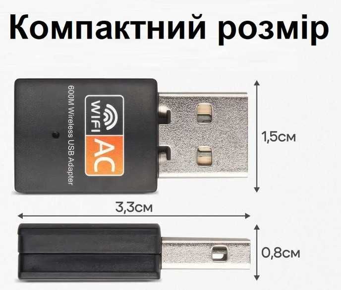 USB-Wi-Fi адаптер AC600 2.4/5 ГГц, чіп Realtek 8811CU, дводіапазонний