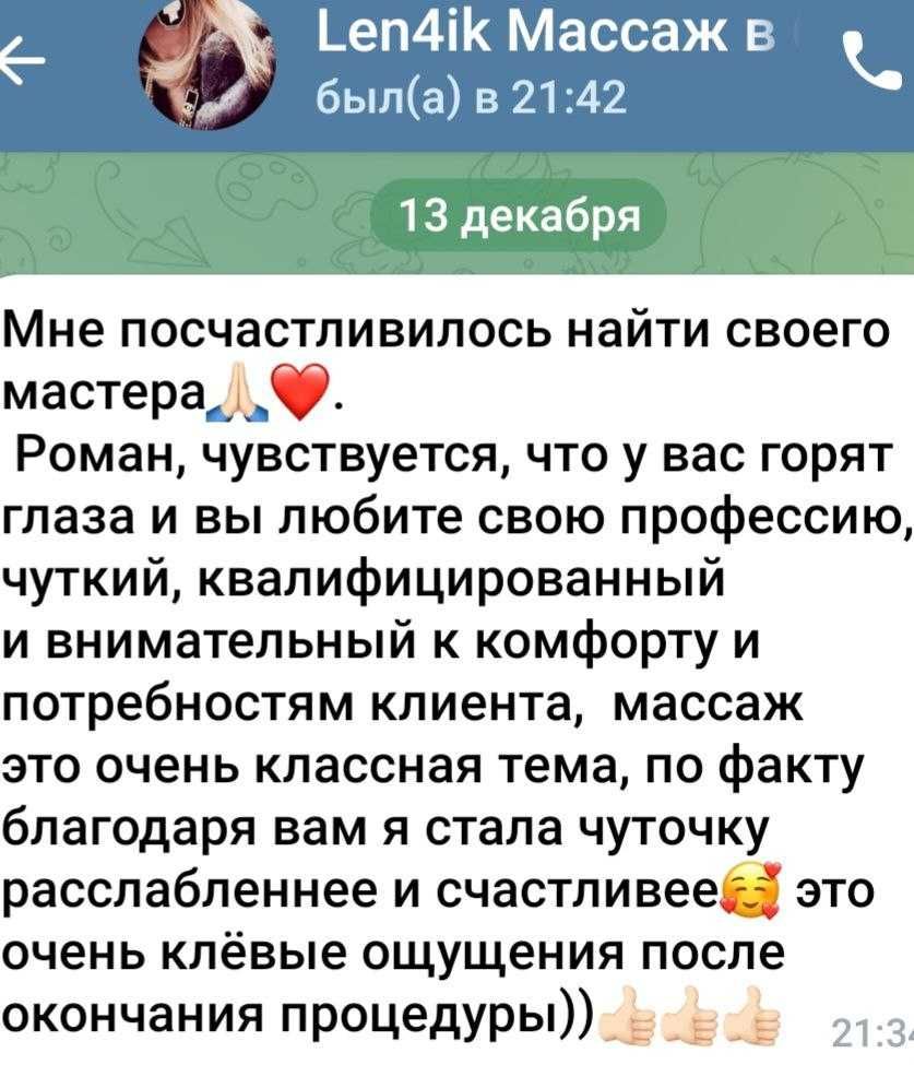Проф массаж на выезде со своим оборудованием и в  кабинете в Центре