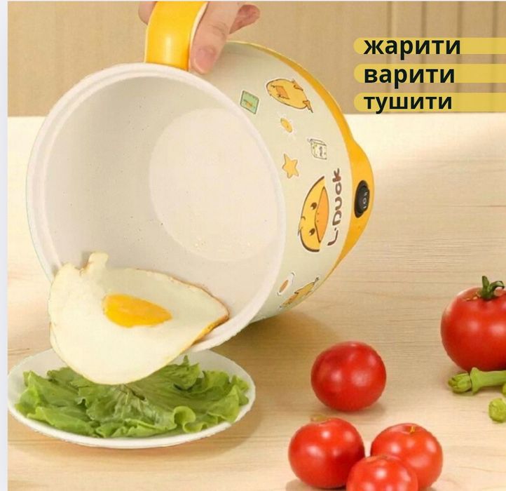 Электро кастрюля партотивная пароварка 1,8 л жёлтый