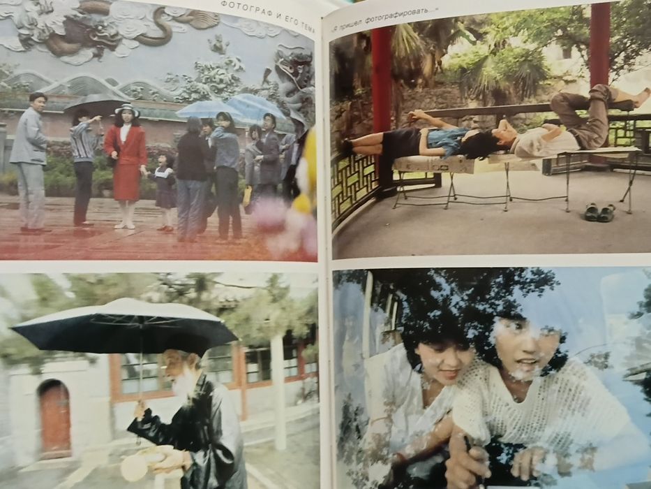 Фото'89 Альманах