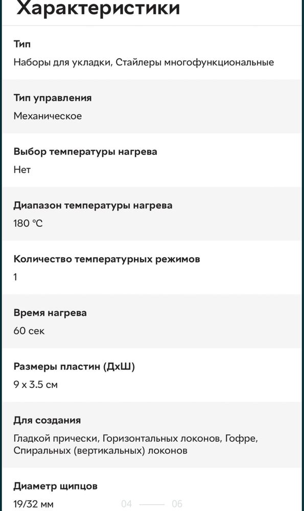 Babyliss мультистайлер плойка випрямляч доя волосся утюжок