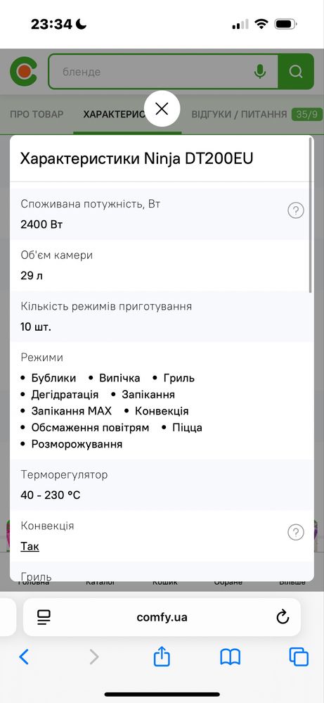 Піч електрична Ninja DT200EU