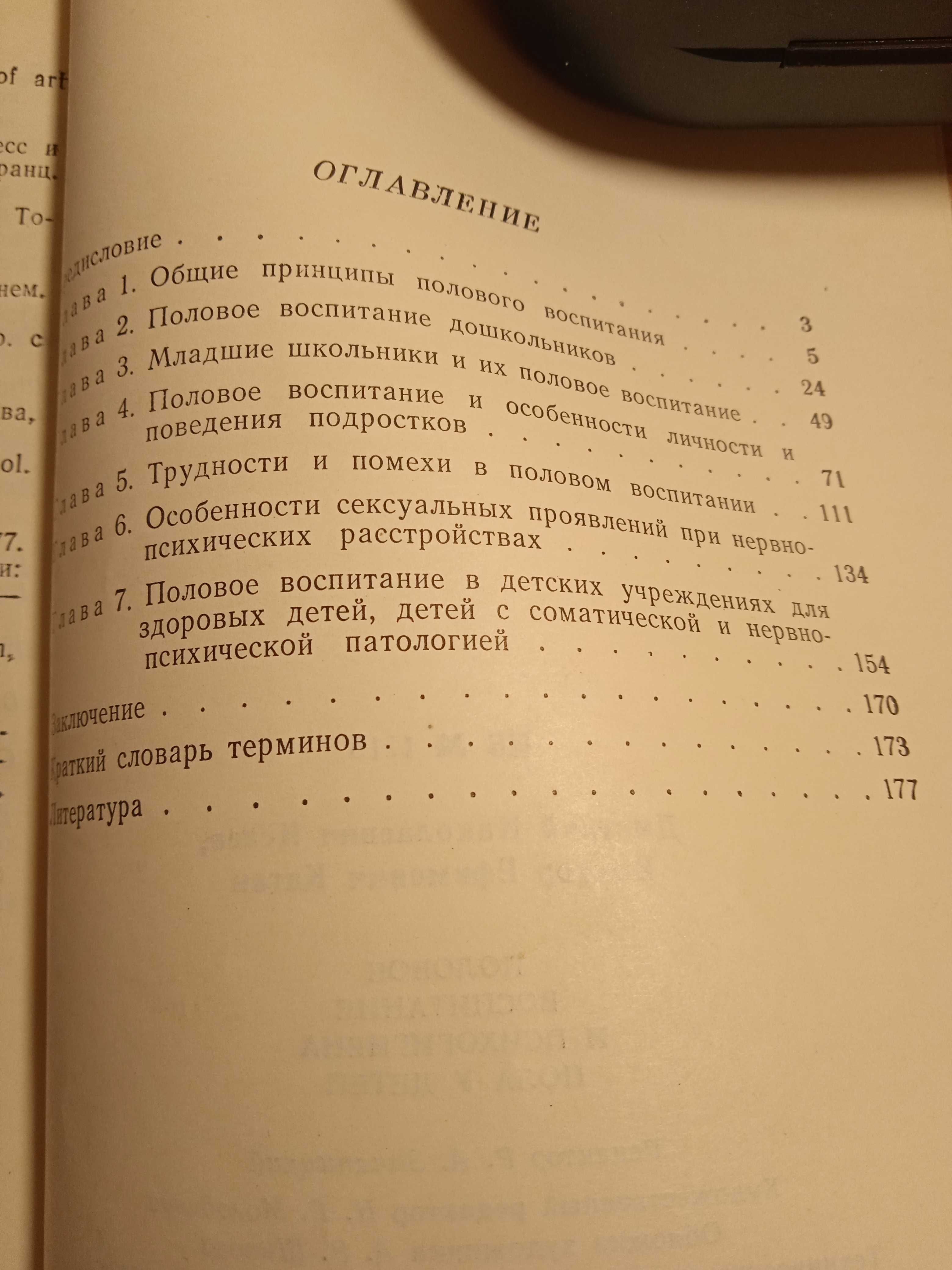 женское здоровье секс  интим  Стерва в постели Как выйти замуж