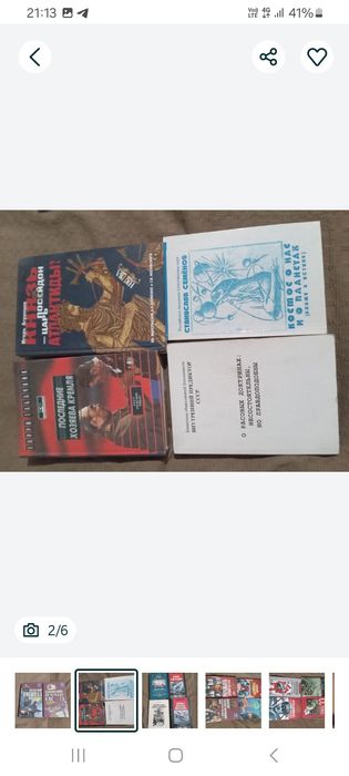 Академическая литература и другие смежные науки