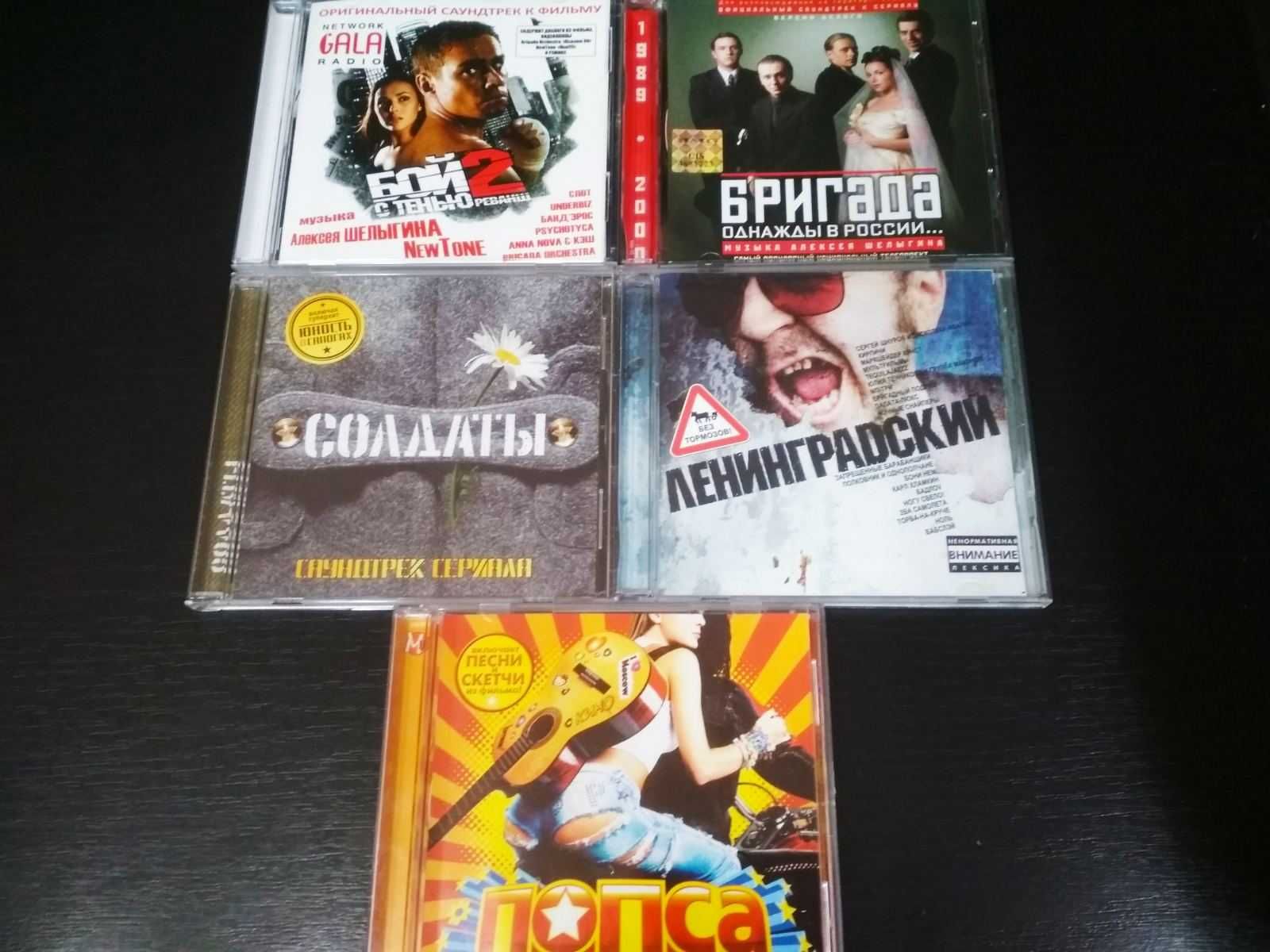 CD диски поп-гуртів,виконавців,та збірки,нові(ліцензія)