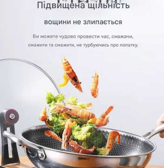 Великий вок з нержавіючої сталі 34, китайська сковорідка 34см вок wok