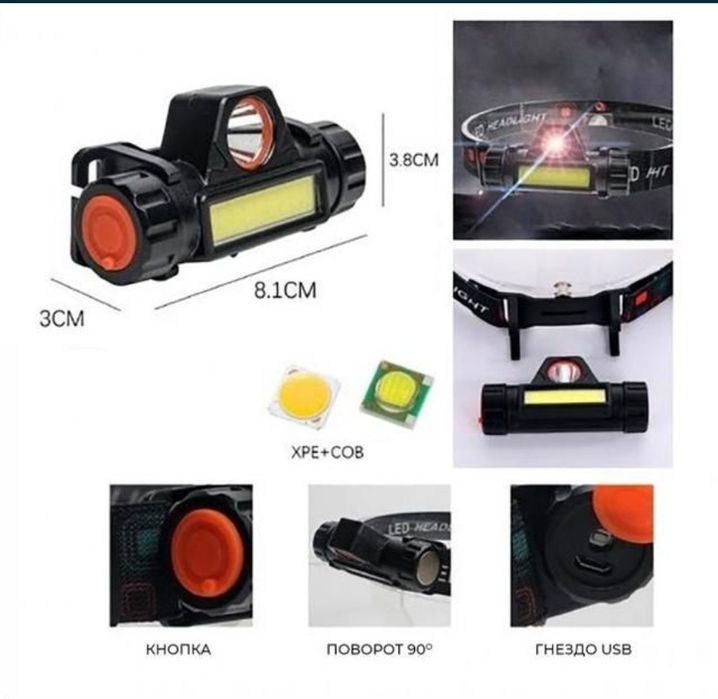 Налобный фонарик Bailong 8101 влагостойкий/ударопрочный Черный