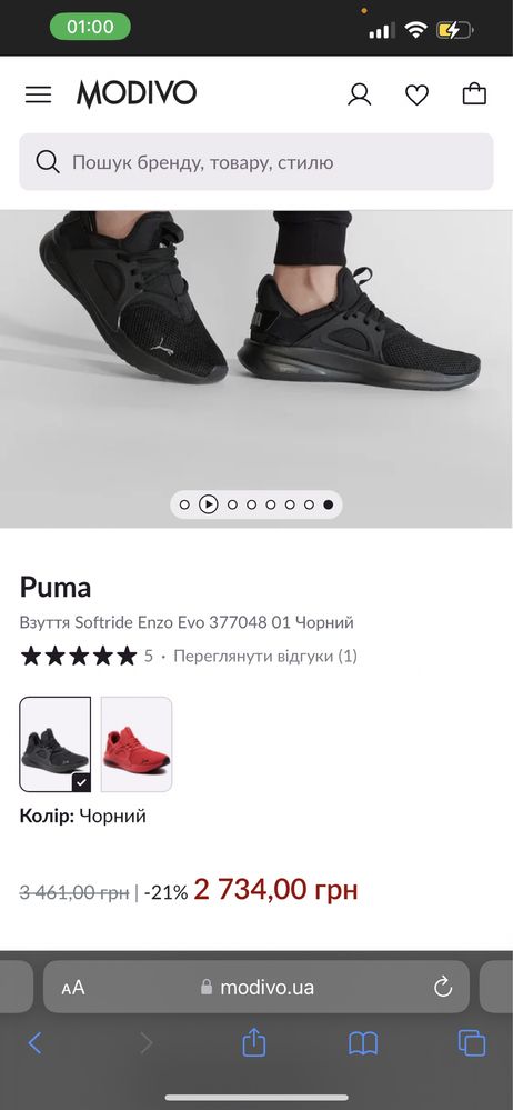 ОРИГІНАЛ | Puma Пума кросівки чоловічі мужские взуття