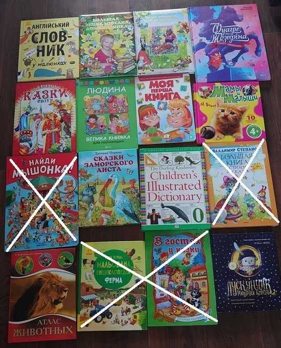 Продам комплект детские книги (укр, рус, СССР)