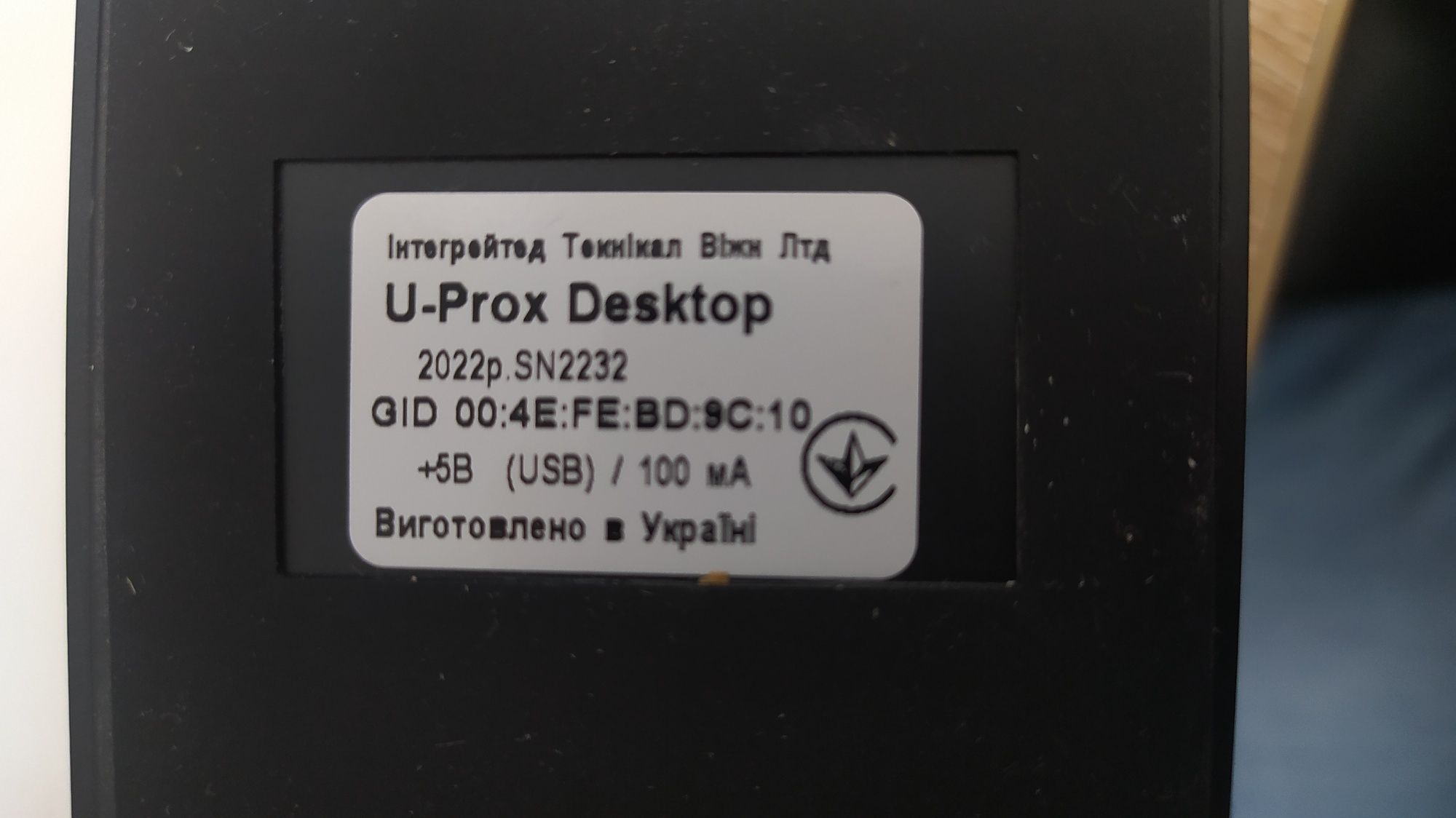 Настільний зчитувач карт U-Prox Desktop