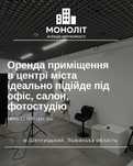 Оренда комерційного приміщення