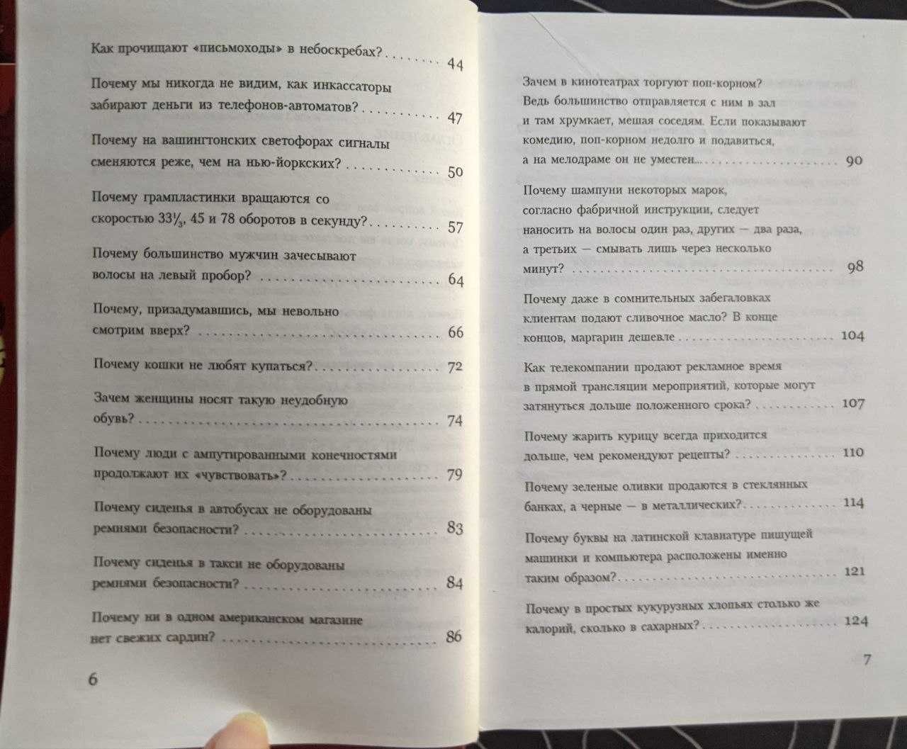 Дэвид Фелдман Непостижимости Уникальное собрание загадок
